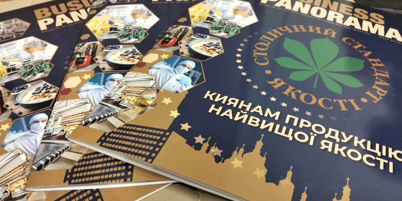Семінар-практикум «Оптимізація експортних операцій, фінансування і підтримка виробника» від Київської торгово-промислової палати
