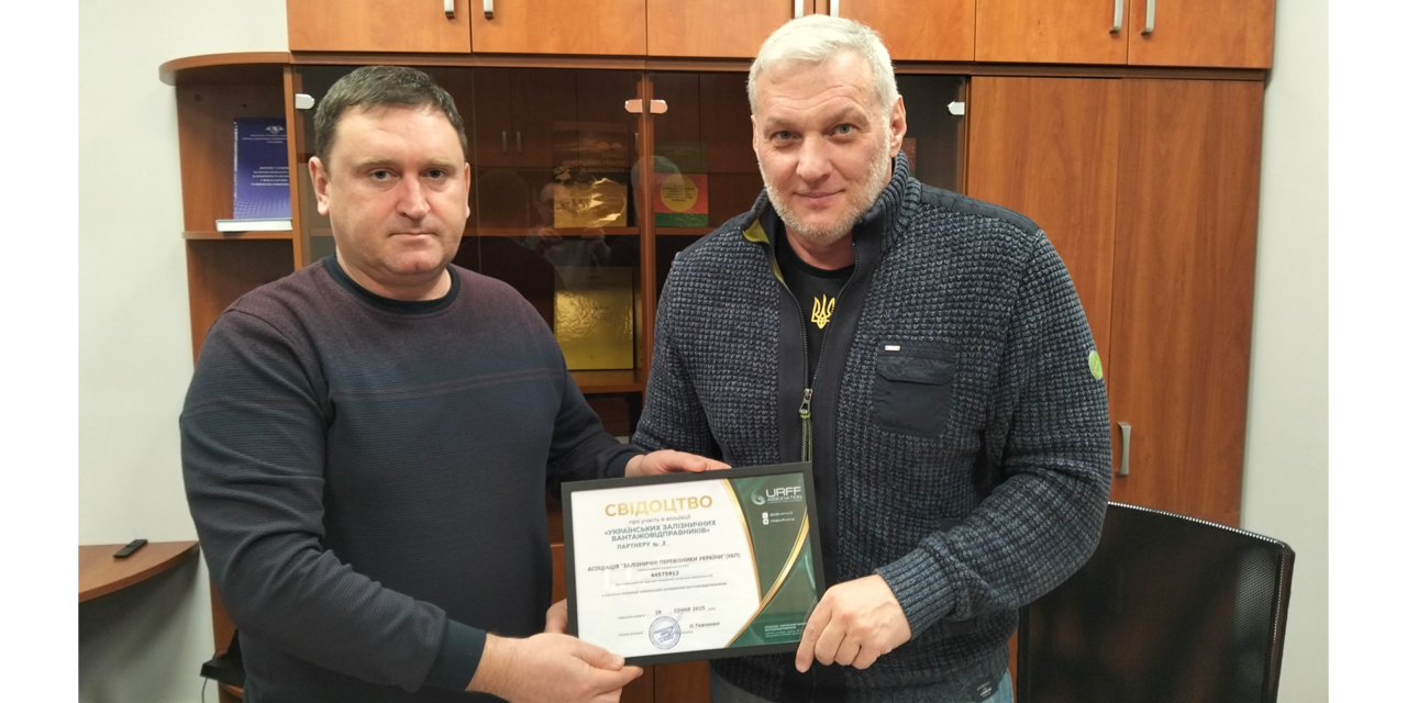 Бізнес залізничної галузі об’єднується для розробки спільних проектів