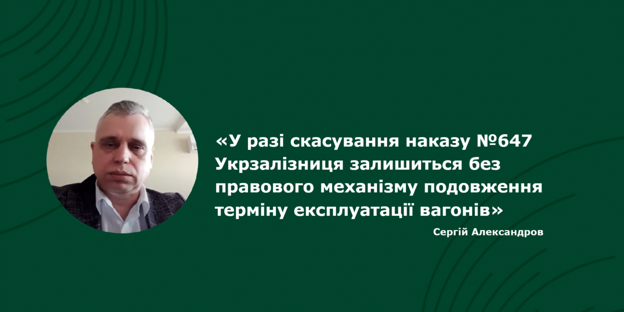 Актуальні виклики у сфері технічного регулювання: позиція Мінрозвитку щодо Наказу №647