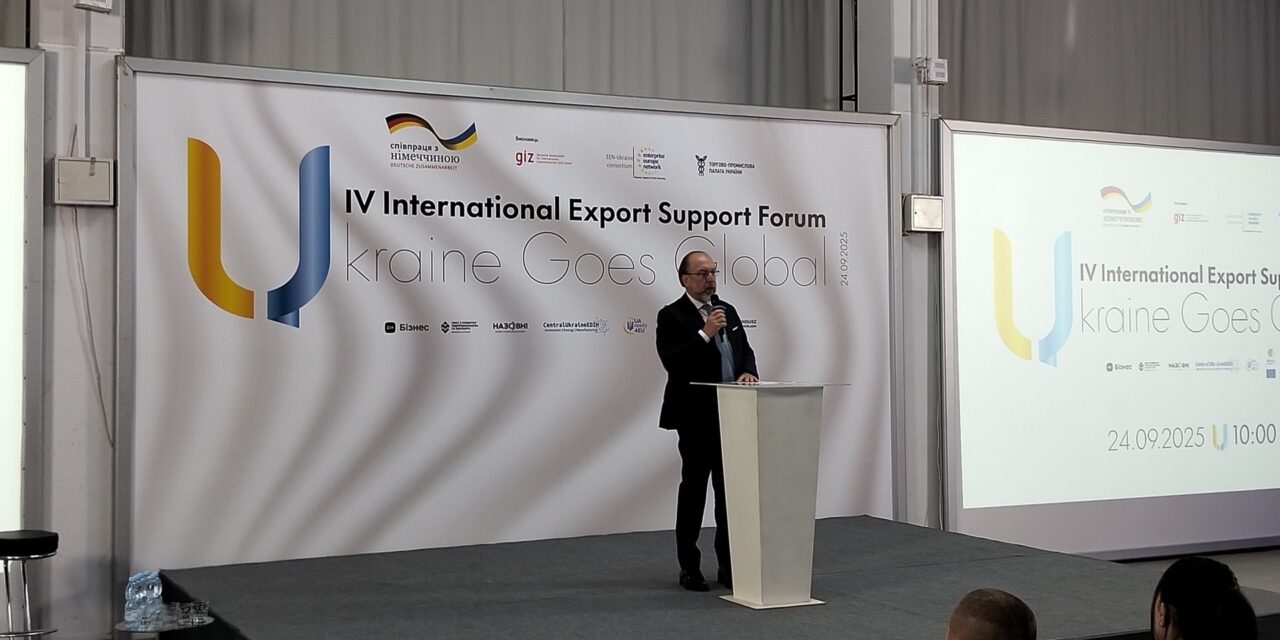 IV Міжнародний експортний форум як інструмент посилення експортного потенціалу