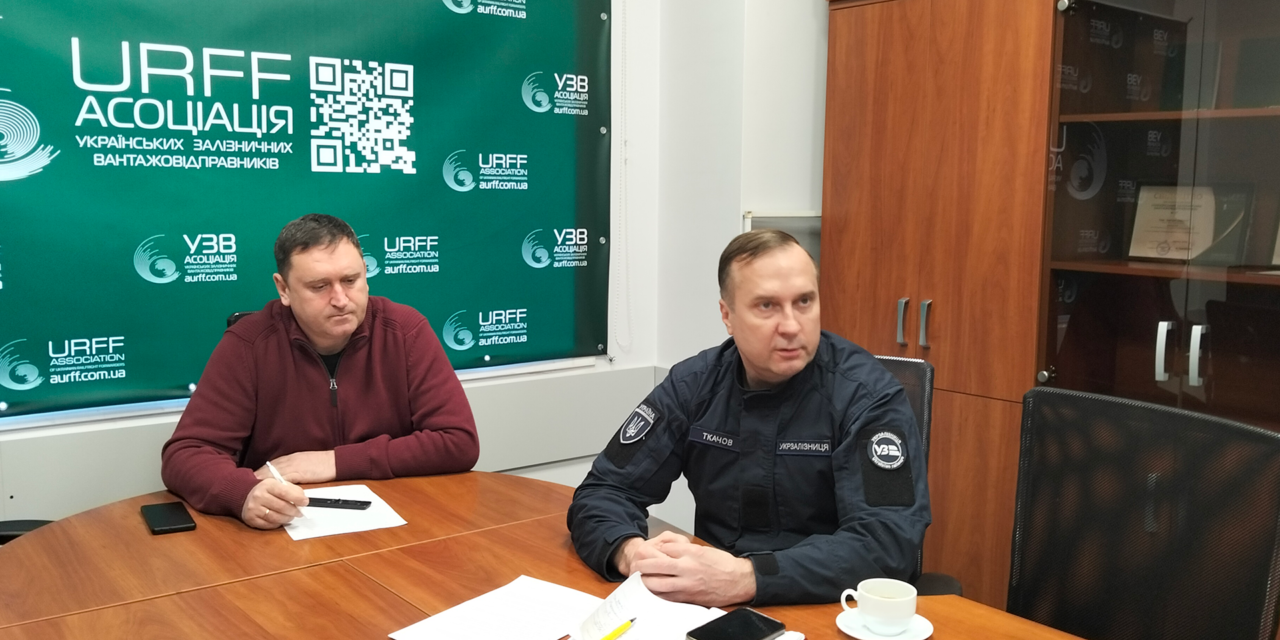 Зустріч з Валерієм Ткачовим: Важливі питання щодо відстою вагонів та їх ремонту
