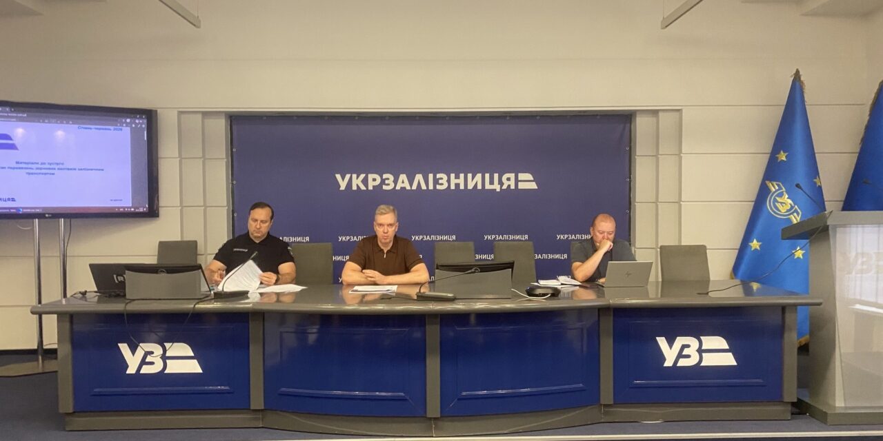 Укрзалізниця обговорила з вантажовідправниками цифровізацію, підсумки перевезень та підготовку до нових викликів